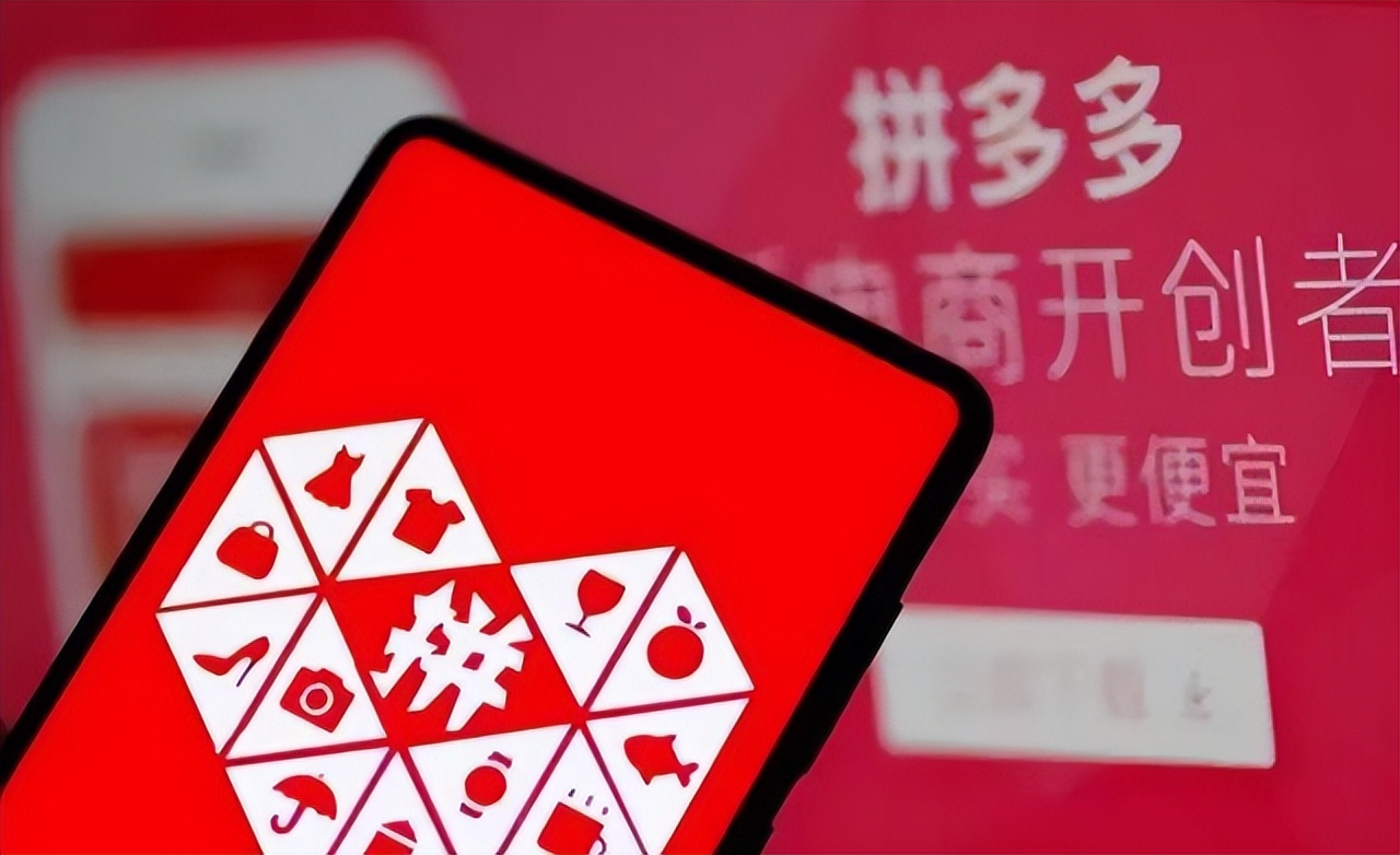 为什么拼多多现在买东西便宜了,为什么在拼多多买东西那么便宜