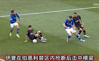 足总杯伯恩利vs伊普斯维奇,足总杯热刺vs伯恩利