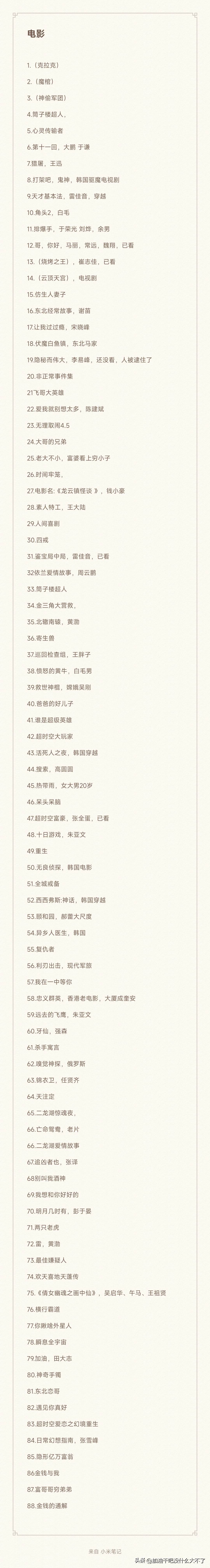 最近有没有什么好看的片子 (最近有没有好看的片子)