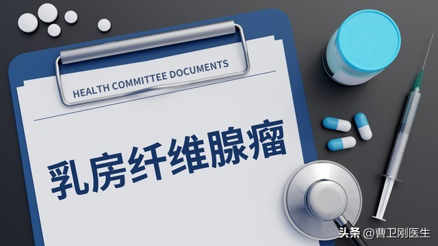 乳腺纤维腺瘤诊治指南,乳腺纤维腺瘤的分型