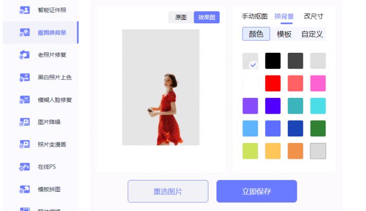 分享4款手机修图工具,什么手机软件可以修图抠图