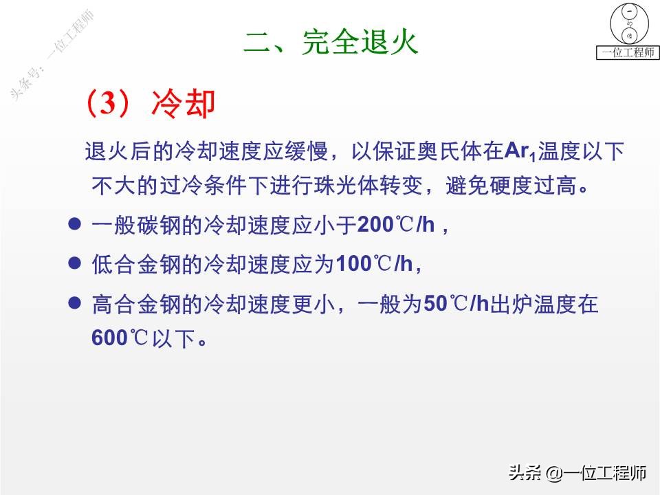 热处理正火和回火区别,热处理工艺正火退火回火