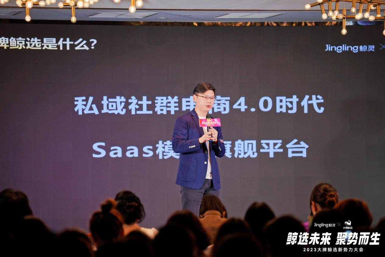 社交电商大牌鲸选,品牌鲸选平台