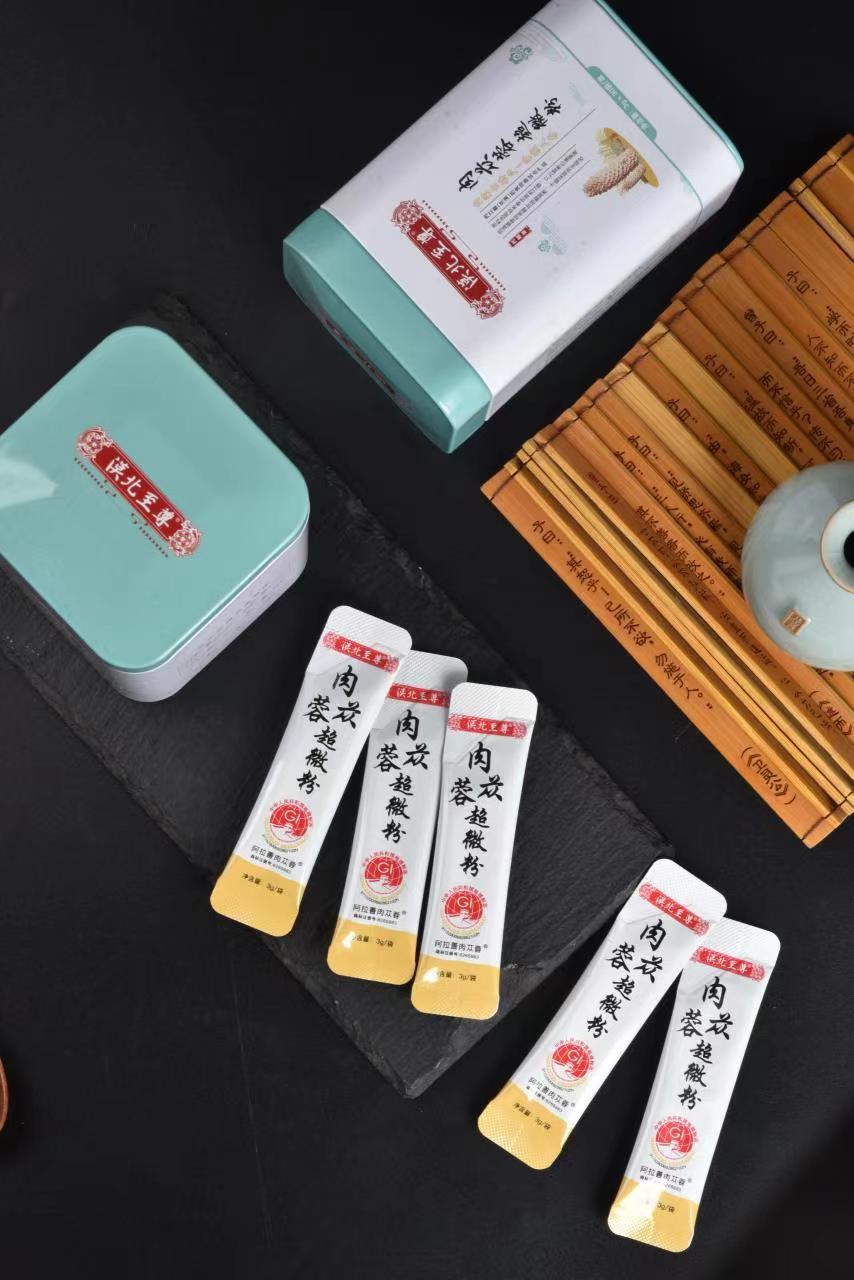 善诚生物肉苁蓉:“百位好民星唱响草原好品牌”系列活动上榜品牌