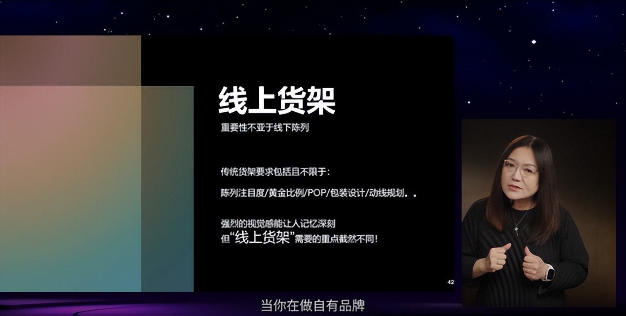 上海零性化妆品公司创始人蒋美兰:自有自由自曝力