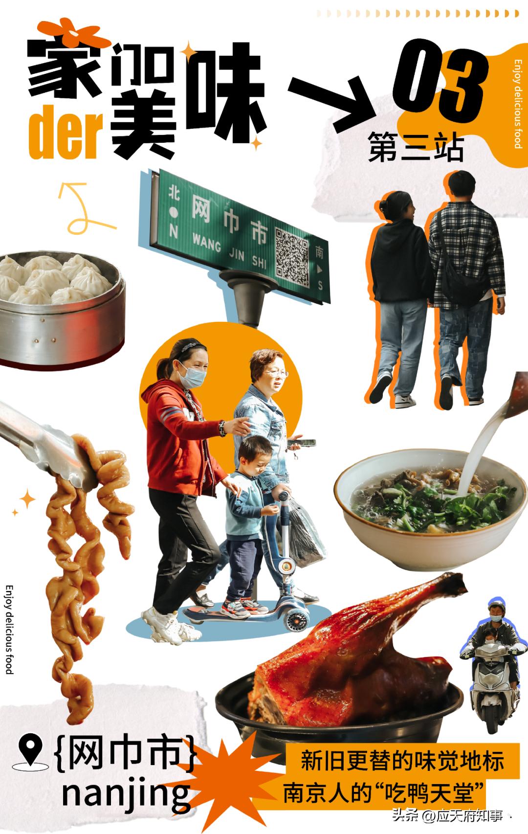 家门口的神级老店，南京人的风味时光机