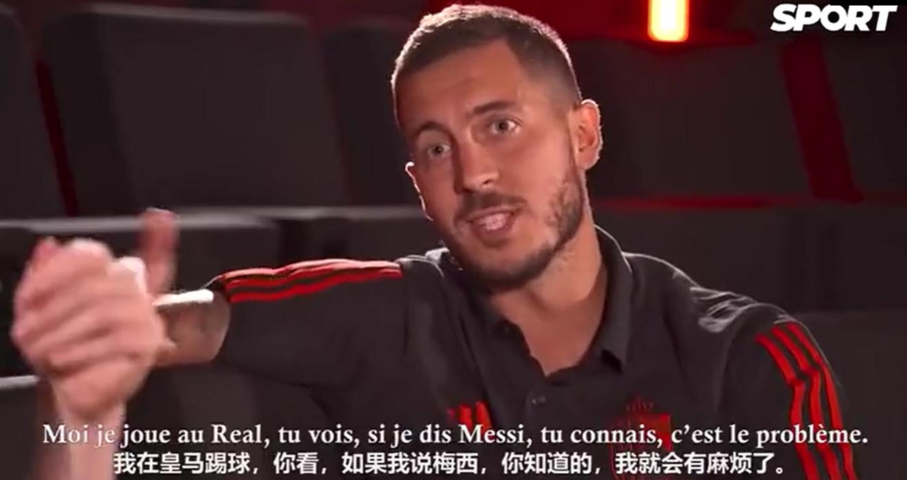 阿扎尔离开皇马的言论,阿扎尔透露在皇马不能夸梅西