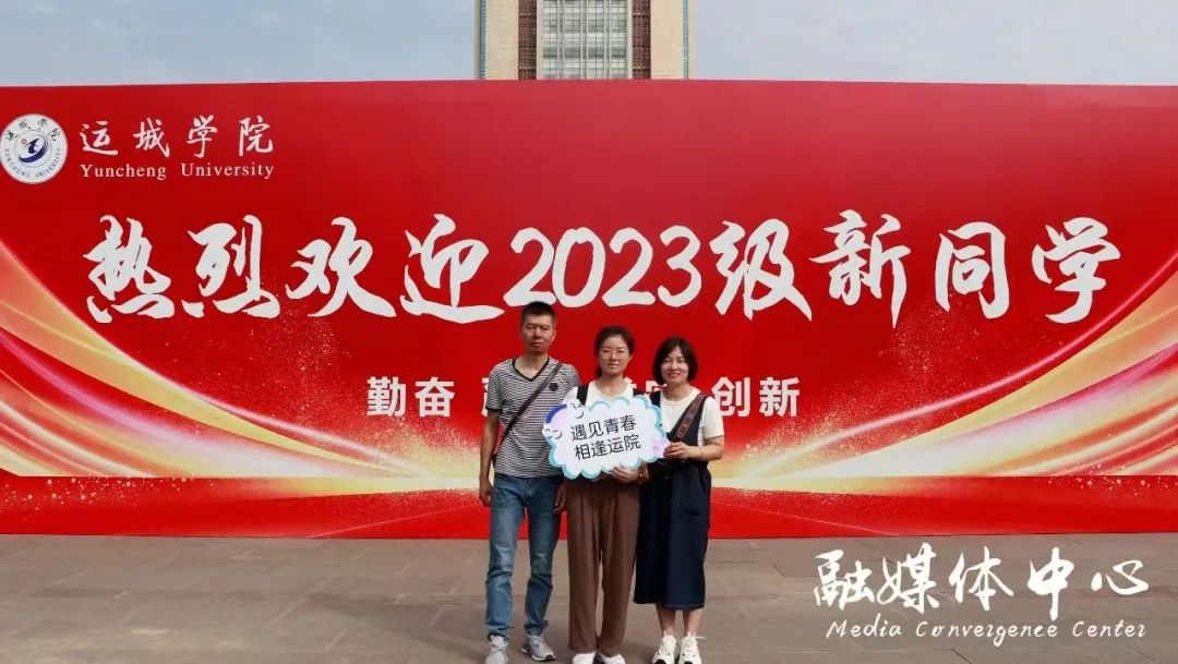 运城学院新学期新开始,运城学院2022年开学典礼