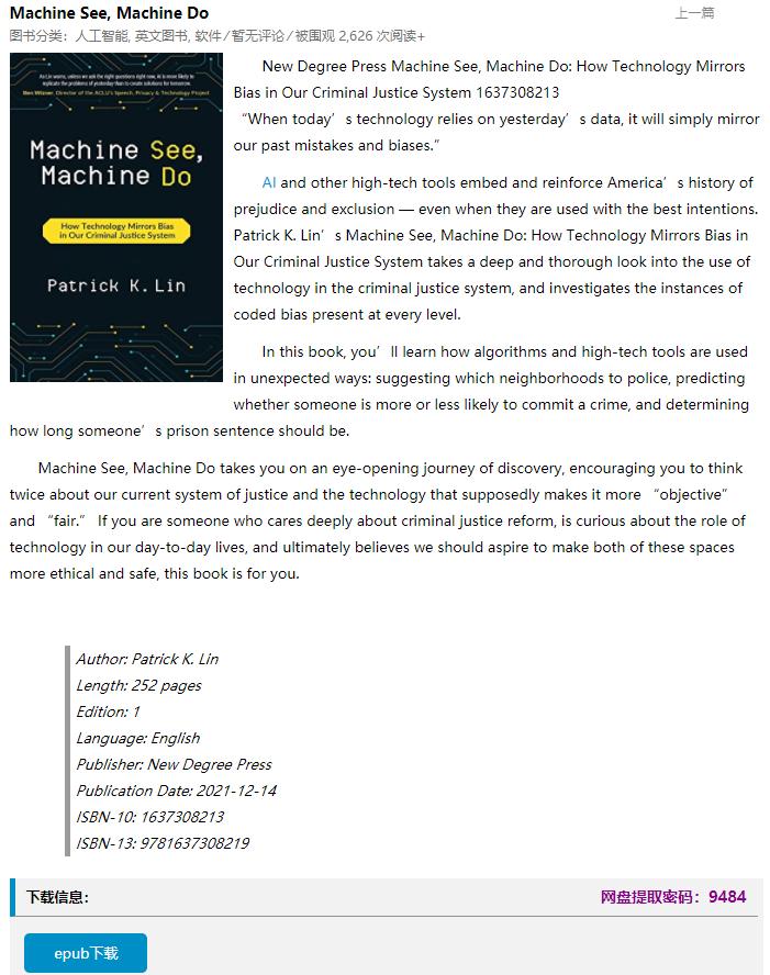 告别书荒，分享8个免费*载下**电子书的网站，97%的书籍都能找到！