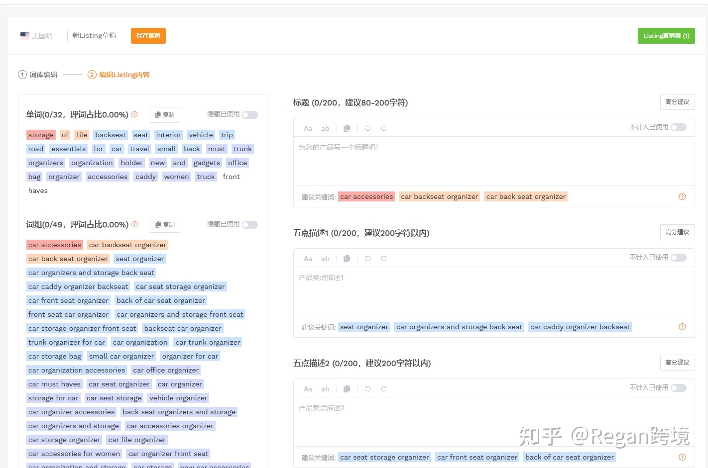 亚马逊listing关键词怎么写,亚马逊跨境电商listing标题编写