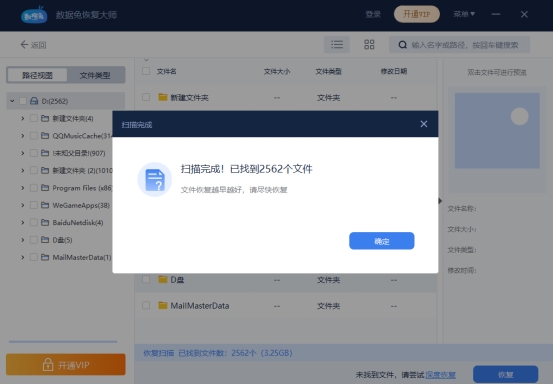 电脑误删文件如何恢复,windows误删文件恢复