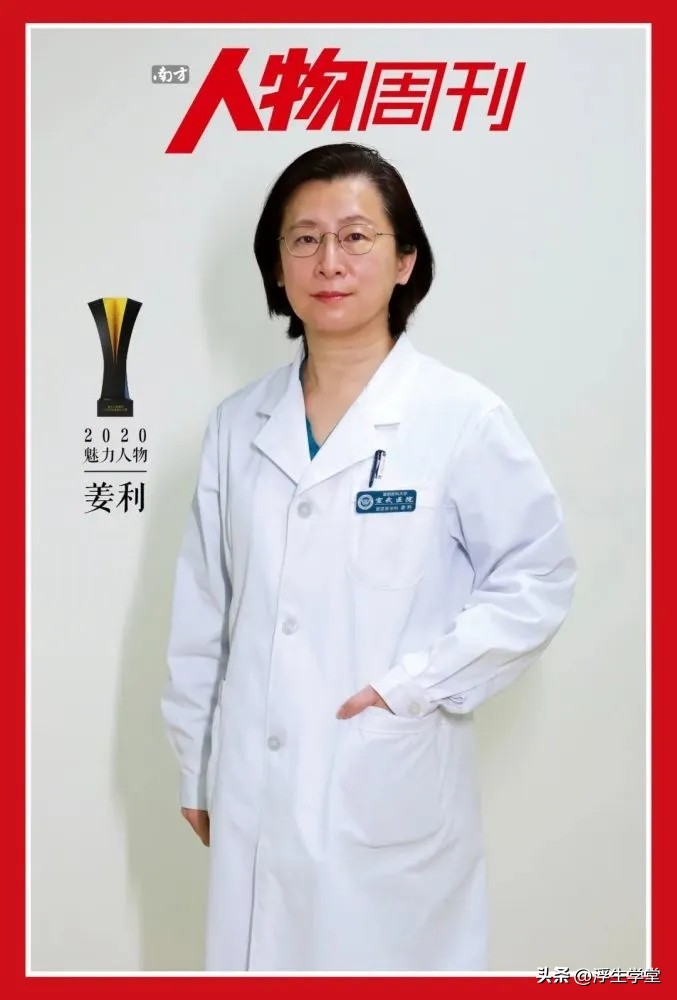 首都医科大学附属复兴医院中医科,首都医科大学附属复兴医院