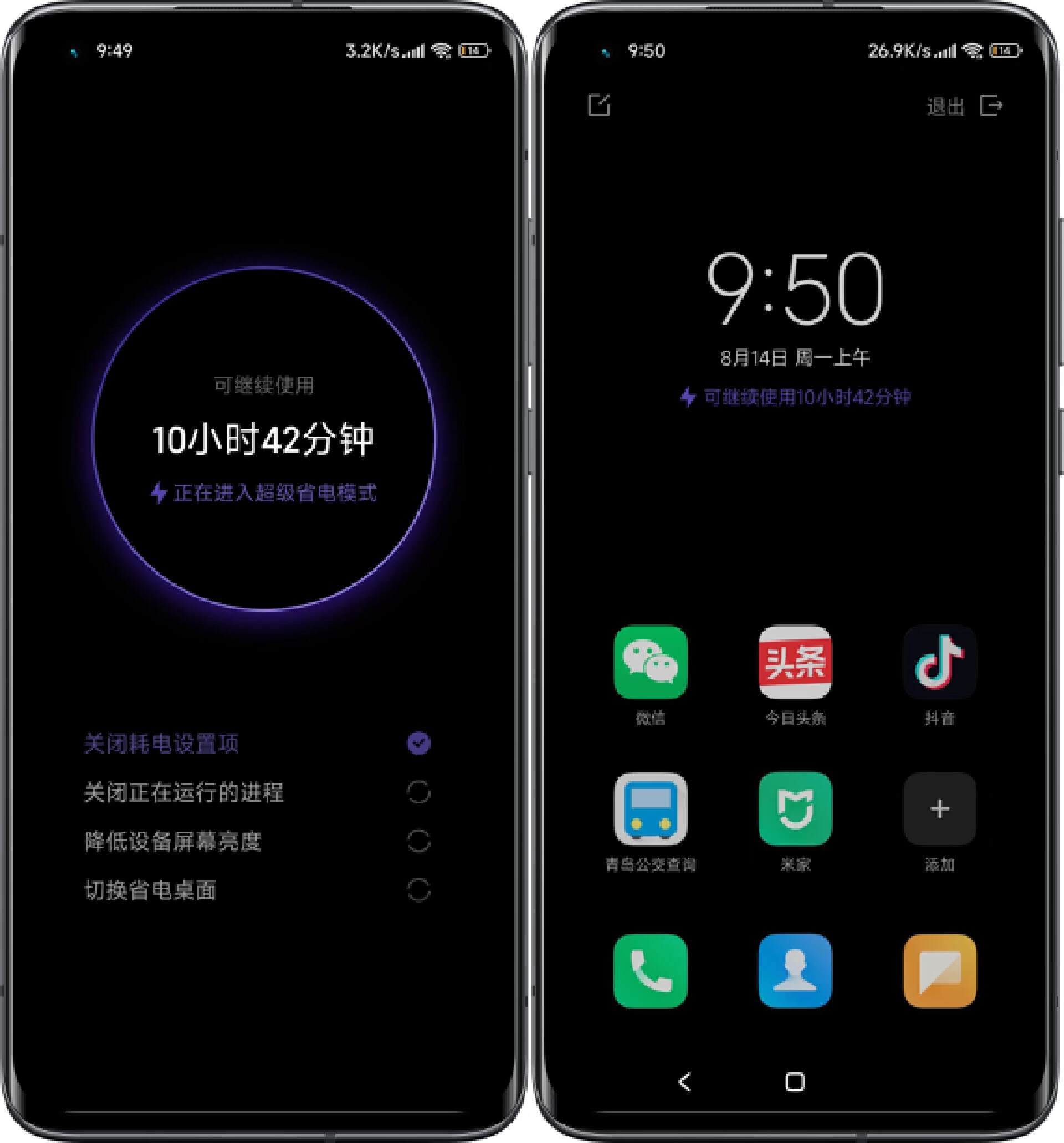 小米手机怎么省电技巧,小米手机的6个省电小技巧