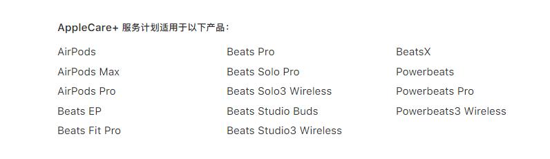 airpods的applecare计划 (airpods apple care 规则)
