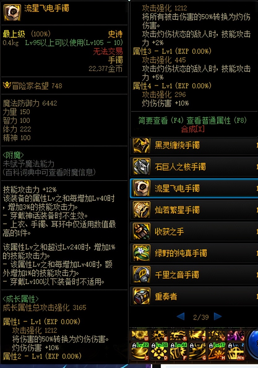 dnf平民搬砖大天域装备搭配,dnf高配大天域套刷图