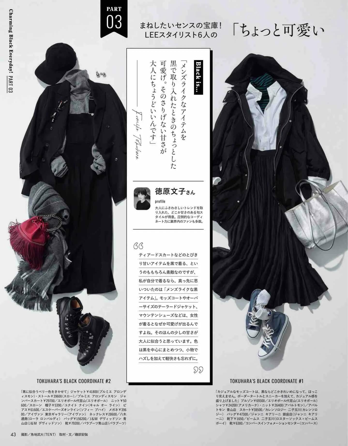 时尚杂志日系和欧美,日本时尚杂志2022秋冬