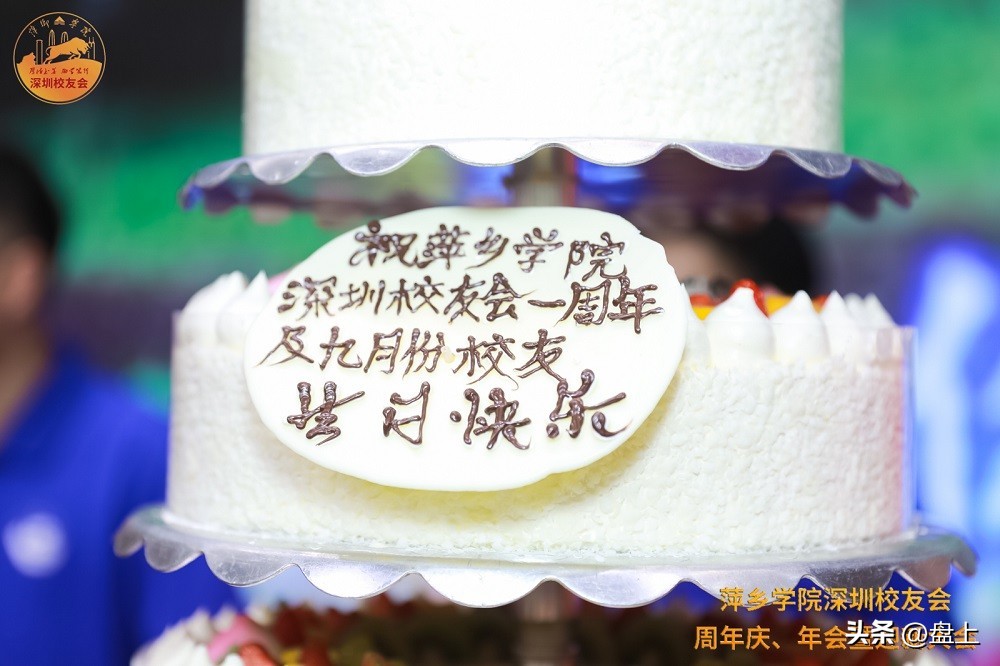 萍乡学院80周年纪念大会,萍乡学院校友会