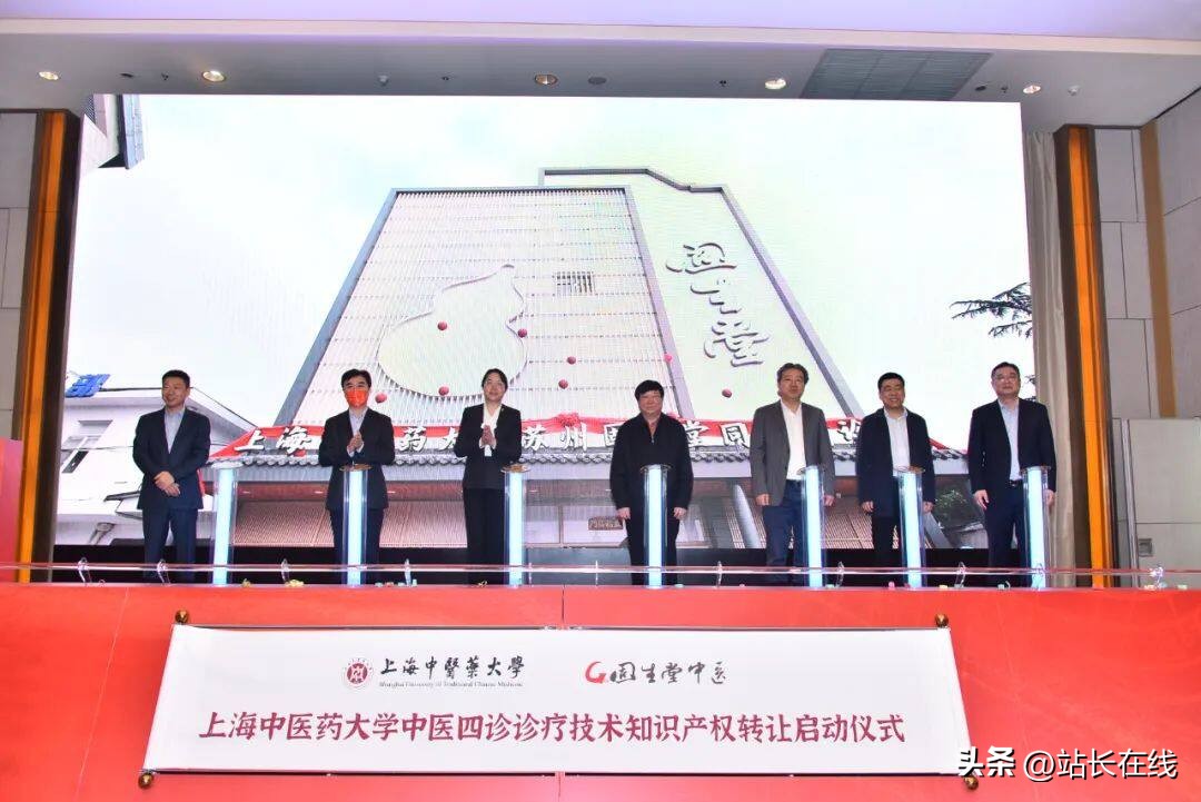 深化校企合作，上海中医药大学苏州固生堂同安门诊部揭牌