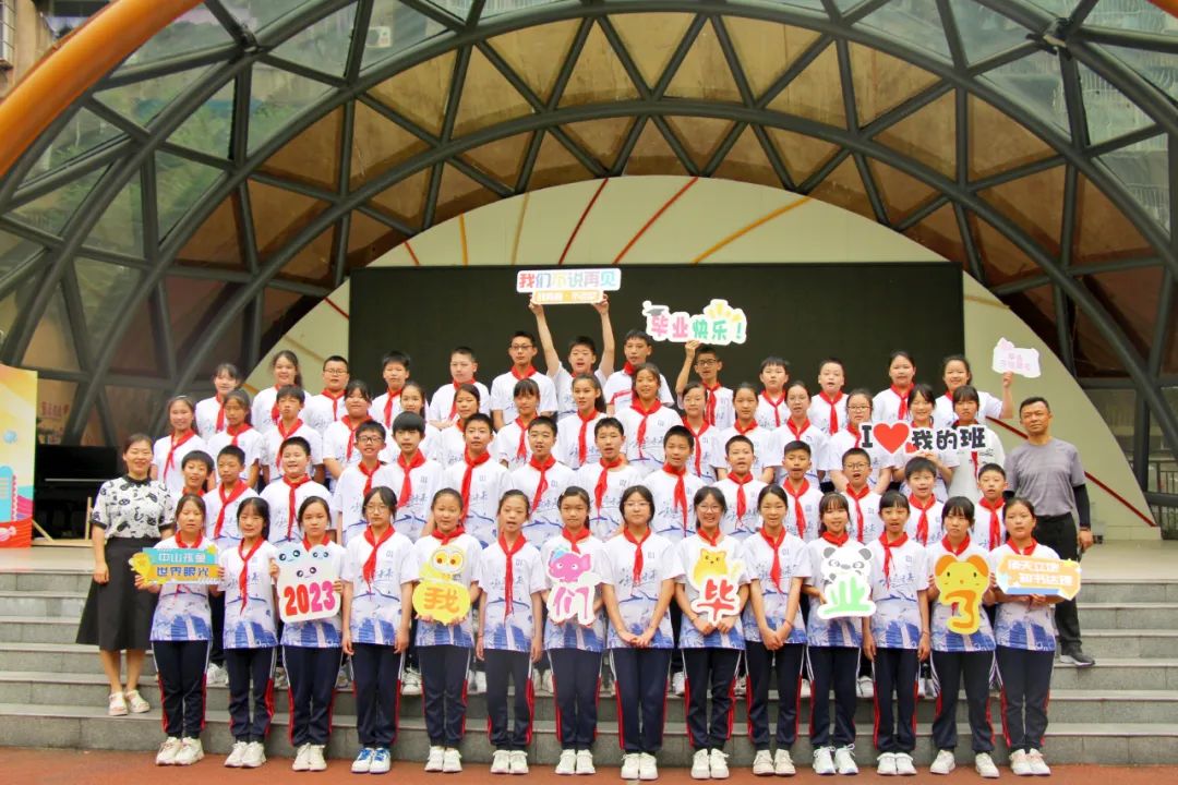 中山小学毕业季,中山街小学毕业