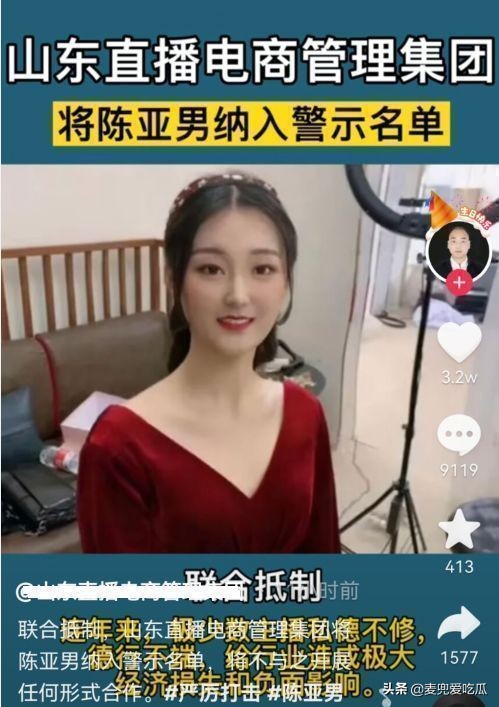 陈亚男遭封杀,陈亚男封杀了吗