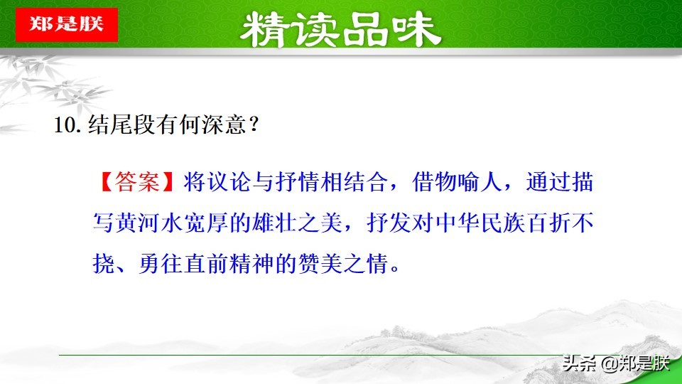 八年级下册语文预习壶口瀑布,八下语文第17课壶口瀑布预习笔记