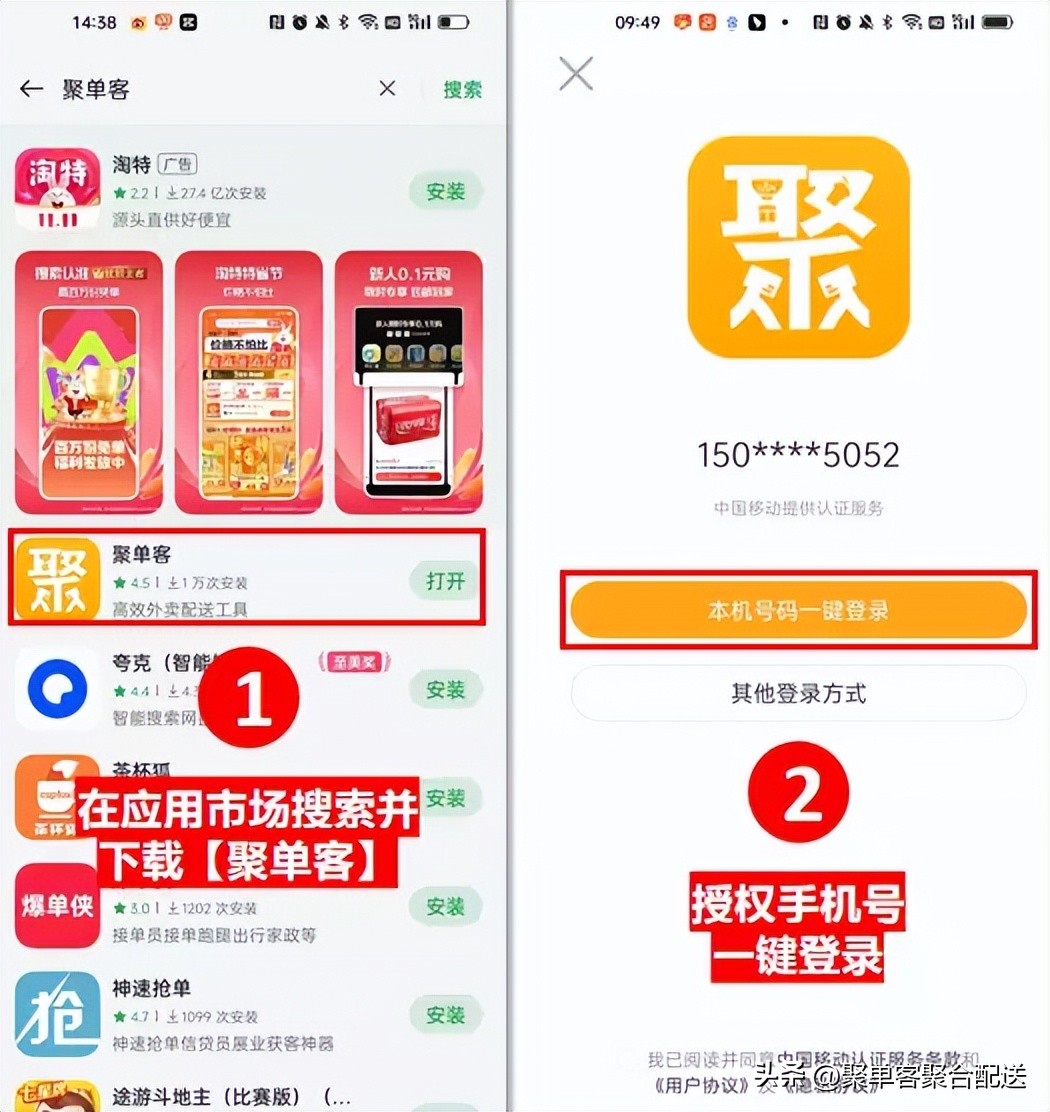 聚单客怎么样靠谱吗,聚单客配送一单多少钱