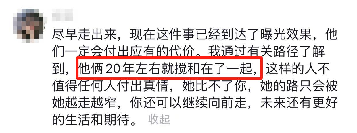 南京某高校领导与已婚人妻开房酣战5小时，结束后腿都软了