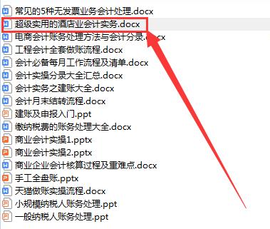 酒店会计适合新手入门吗,15天零基础过会计