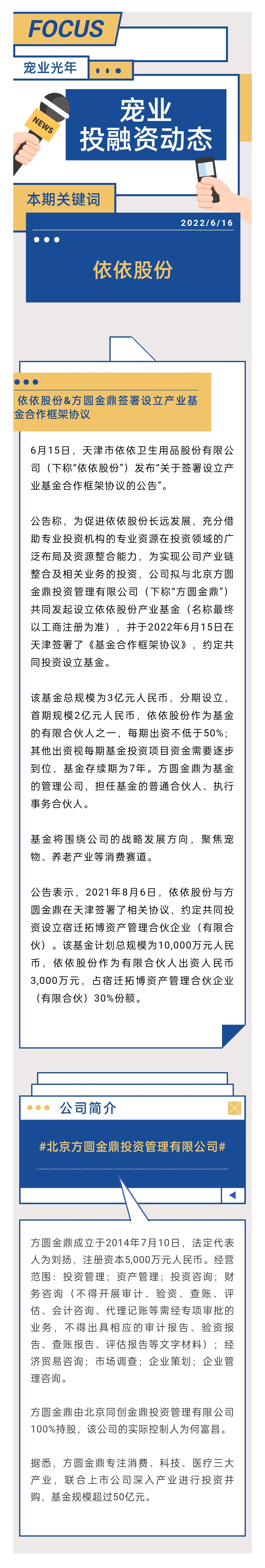 依依股份明天会涨吗,依依股份估计能涨到多少