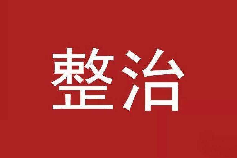 胡广杰新闻发布会,江苏省胡广杰新闻