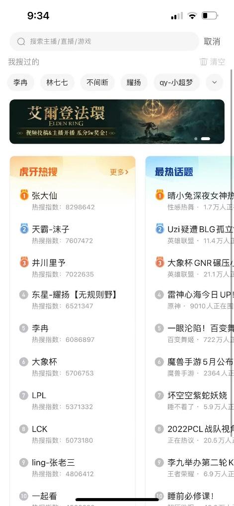 李冉gnr第一场比赛,李冉与万坤