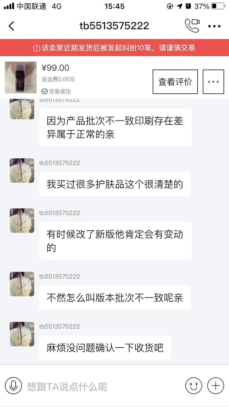 闲鱼买的护肤品靠谱吗,买护肤品需慎重别买到假货