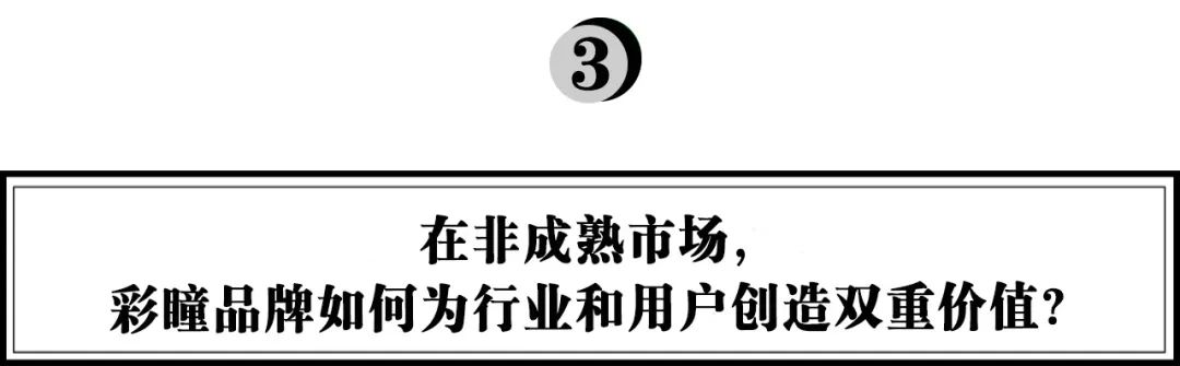 彩瞳为什么拿不出来,彩瞳品牌怎么样