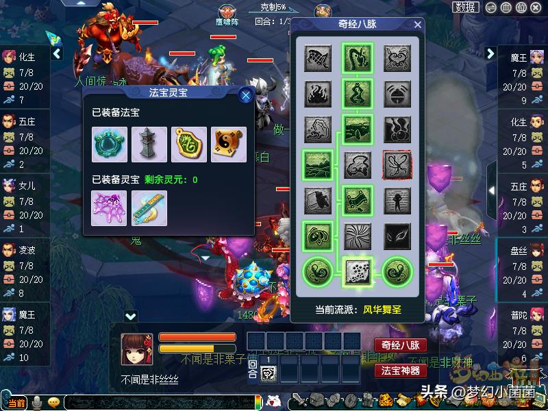 侧重战术、控制恢复,不容小觑的盘丝洞!