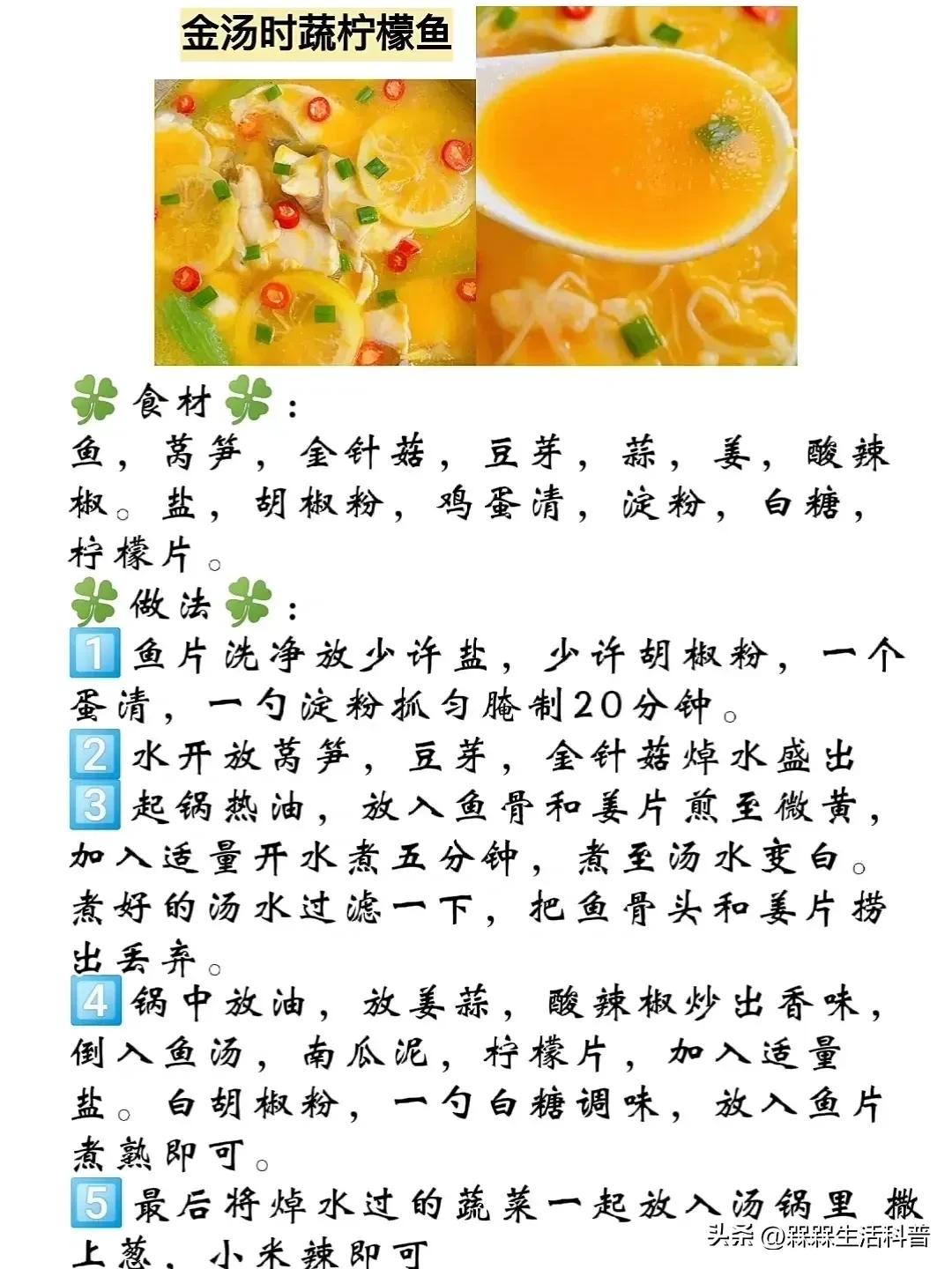 各种鱼图解大全,100种常见家常鱼的图片