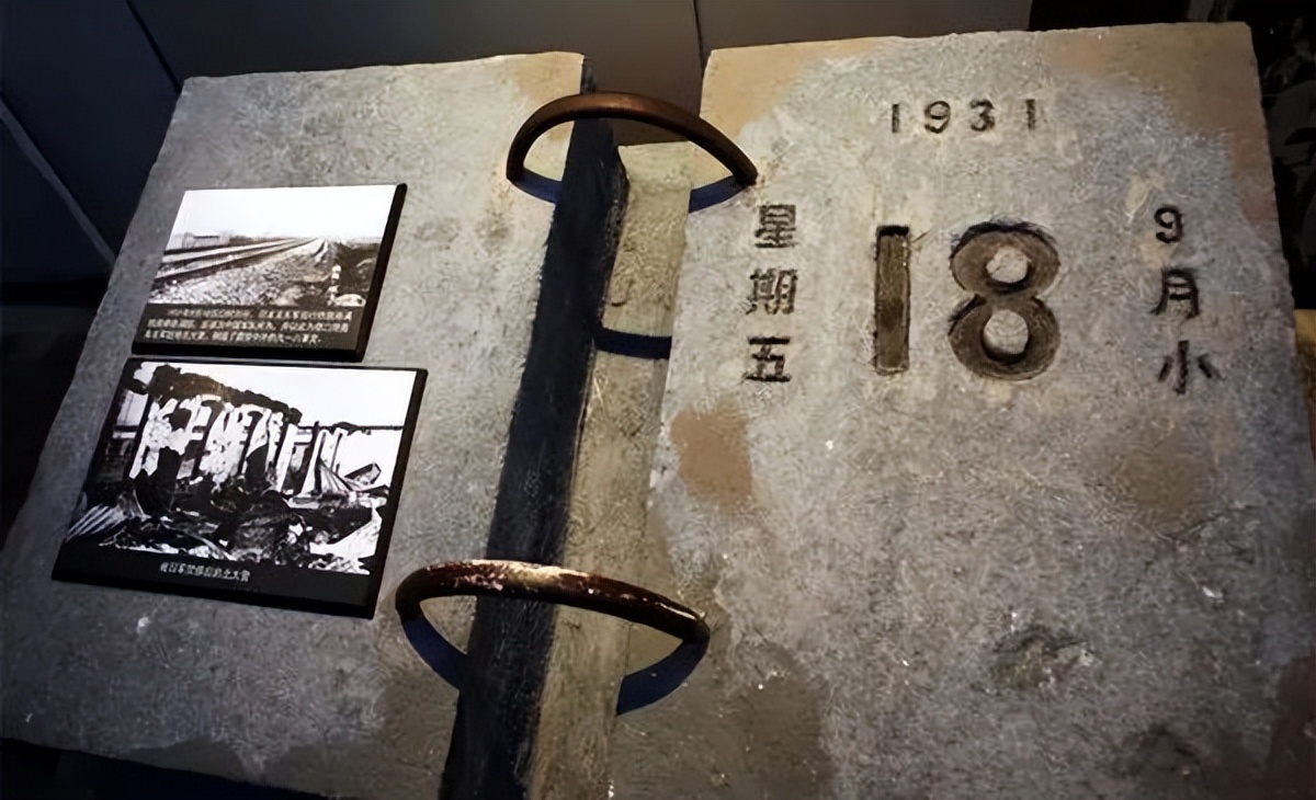 铭记九一八事变90周年吾辈自强,九一八中国人永远铭记