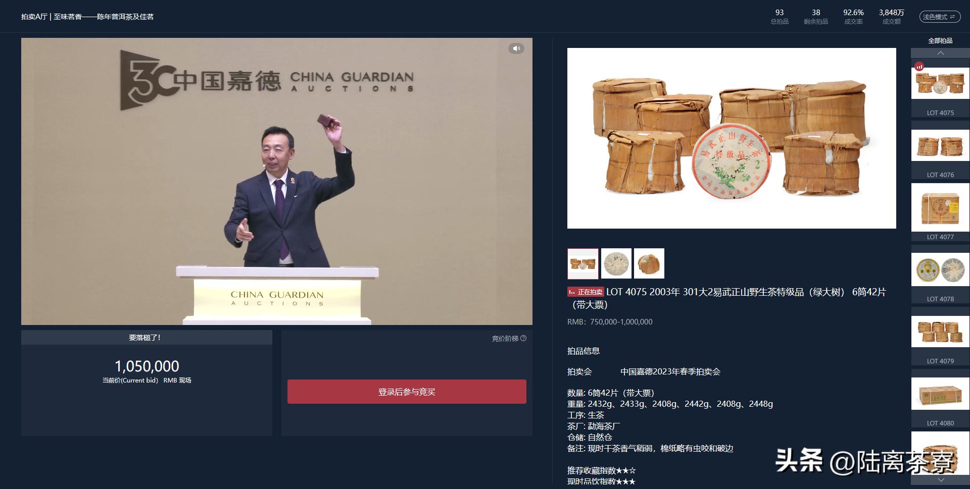 嘉德2023春拍前十,嘉德春拍流拍