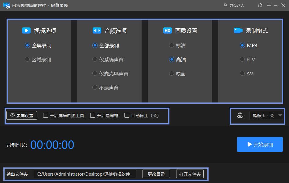 电脑什么录屏软件录制游戏最好,电脑录屏软件带声音推荐最好用的