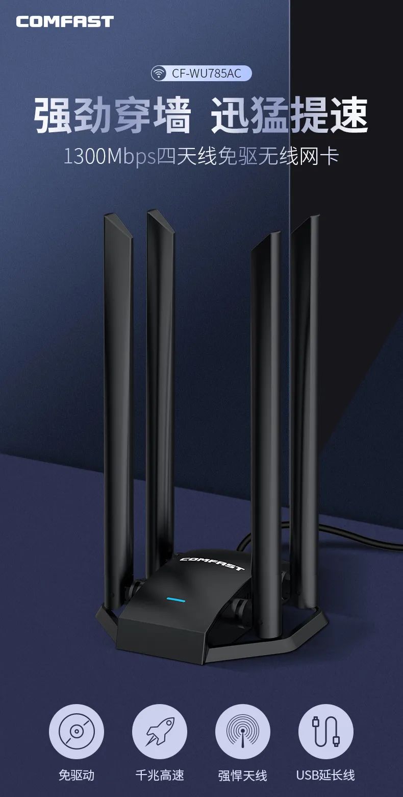 comfast笔记本网卡测评,comfast电竞网卡测评