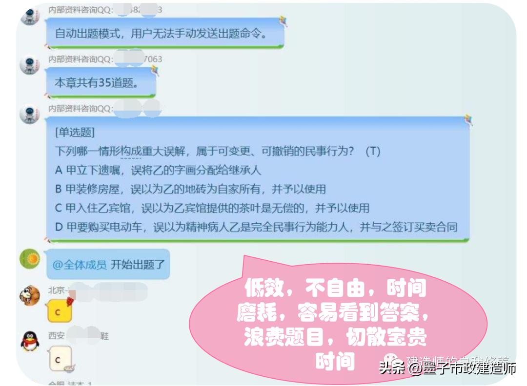 一级建造师如何刷真题效率高,一级建造师考试多选题难