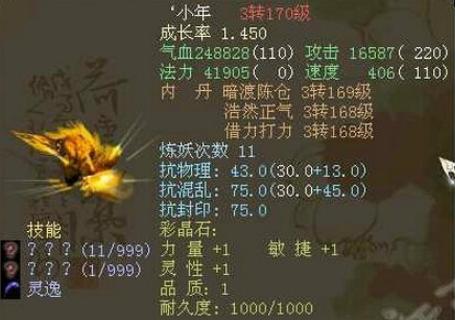 大话西游2：自古小熊出化无？为什么不可交易召唤兽这么好运气？