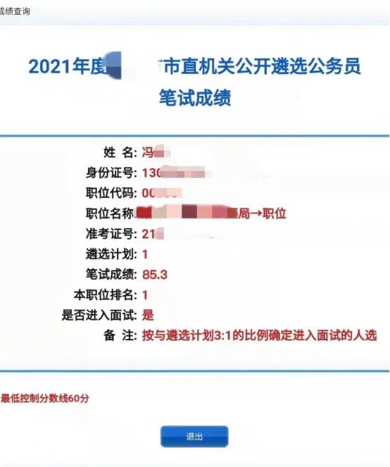 遴选上岸了,遴选上岸复习策略