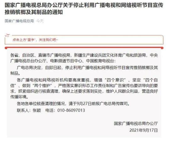 槟榔致癌作为中药如何利用好,槟榔被列为一类致癌物是好还是坏