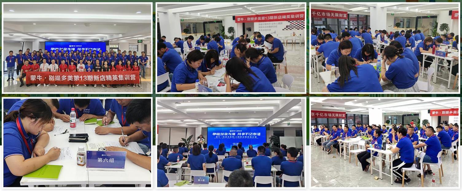 蒙牛别提多美专卖店是国企吗,蒙牛别提多美是什么模式