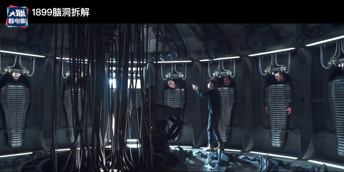 《1899》你看懂了吗！一口气深度脑洞解析这一切怎么发生的