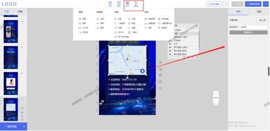 h5会议邀请函,会议h5邀请函制作