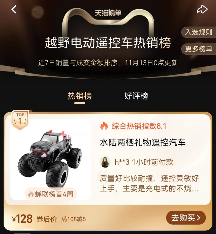 jjrc水陆两栖遥控车开箱测评,jjrc水陆两栖遥控车