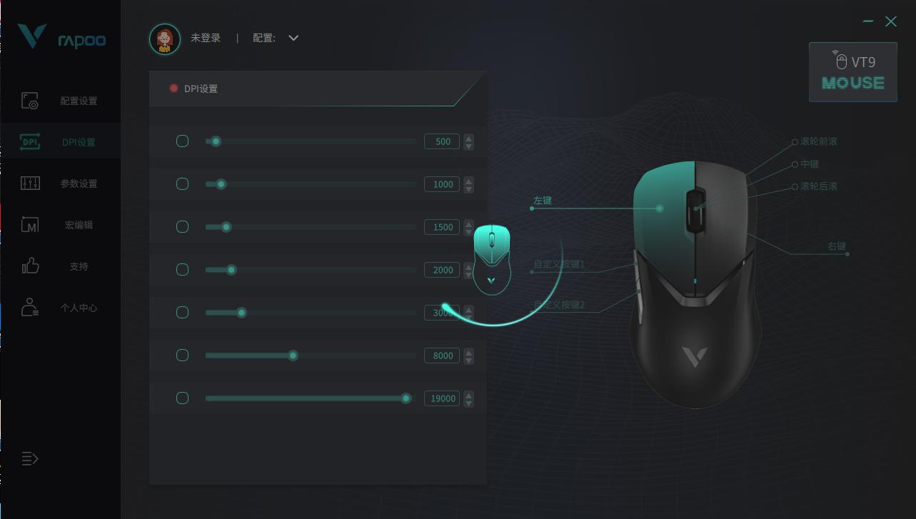 雷柏鼠标vt9pro调试,雷柏vt9怎么自定义鼠标