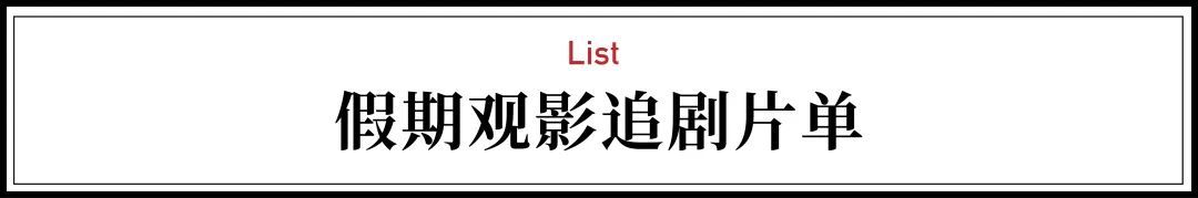 最新豆瓣推荐,推荐比较好看的片豆瓣9.9