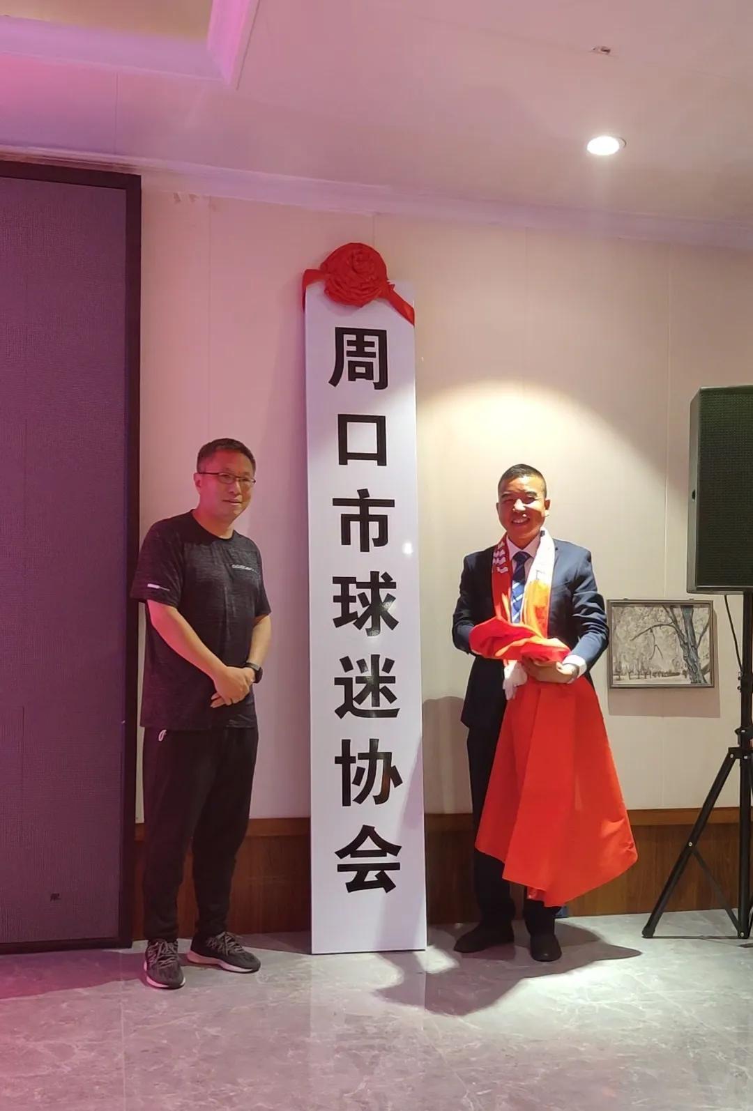 球迷协会俱乐部,球迷协会成立公告